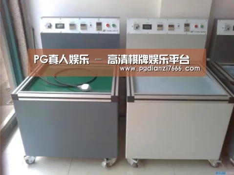 PG真人娱乐案例展示二(图1)