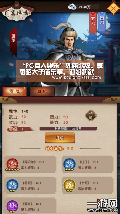 PG真人娱乐