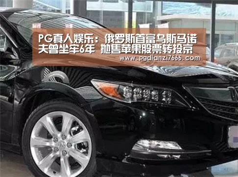 PG真人娱乐