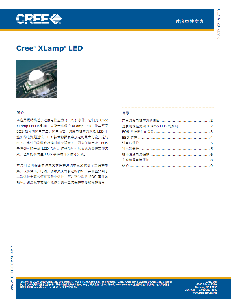 PG麻将APP下载-奉陪张燕公登南楼(图3) PG电子官方入口