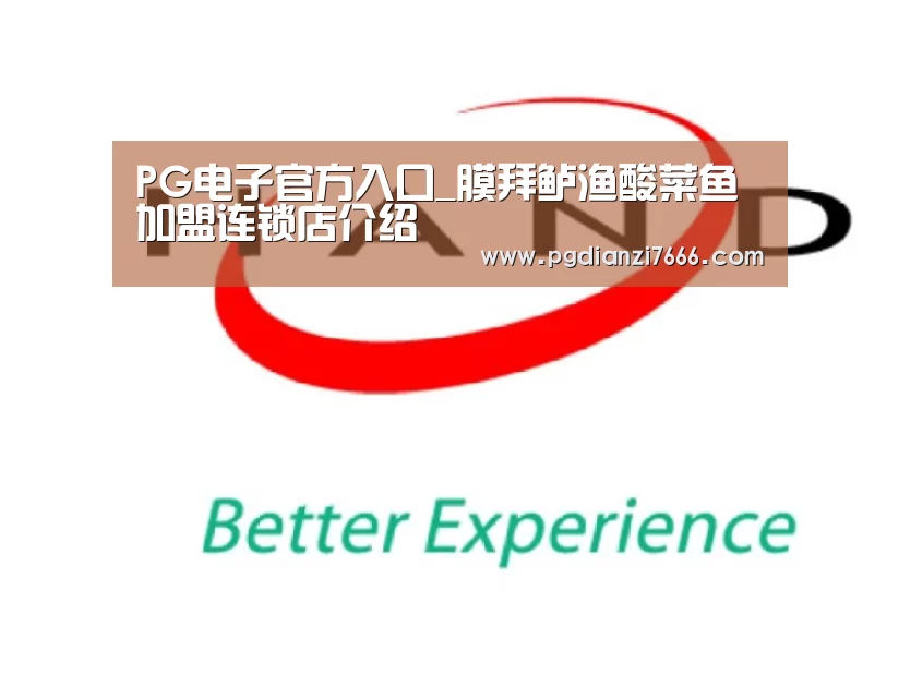 PG电子官方入口