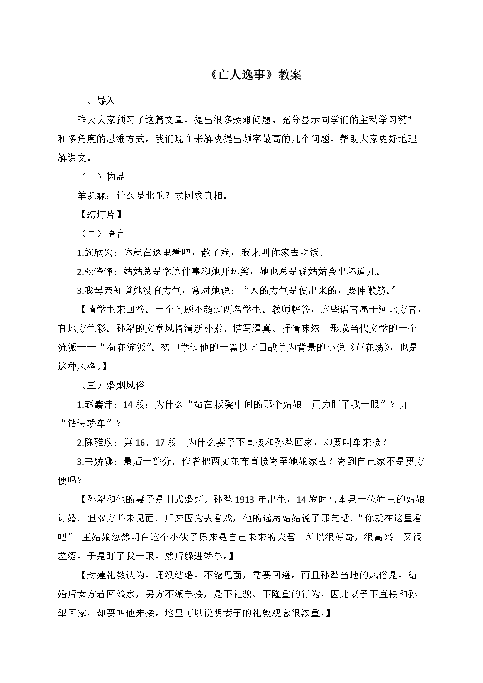 下馆子选哪家?收藏这份餐饮示范店名单_PG麻将APP下载(图3) PG电子热门游戏