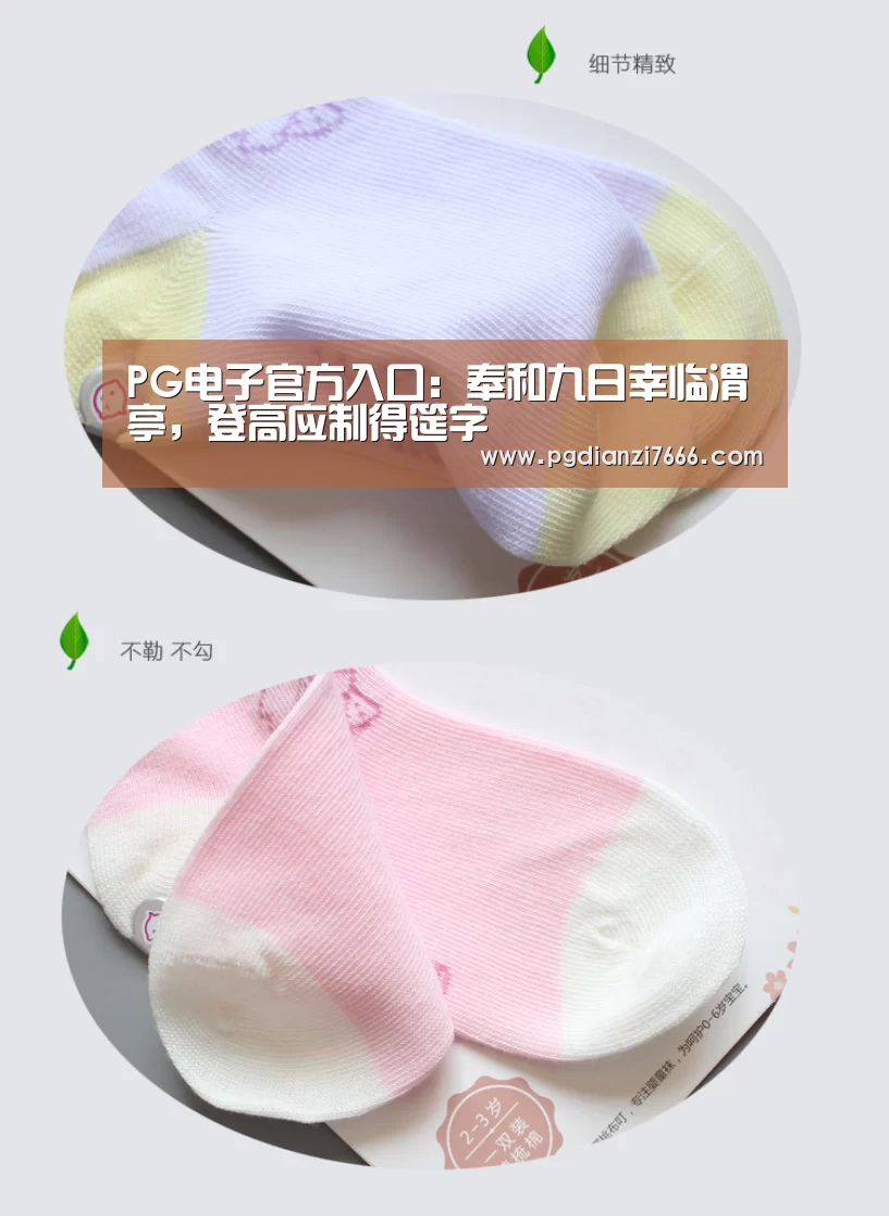 PG电子官方入口:奉和九日幸临渭亭,登高应制得筵字(图2) PG电子官方入口